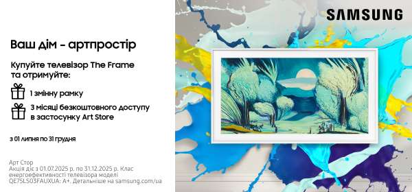 Ваш дім - артпростір